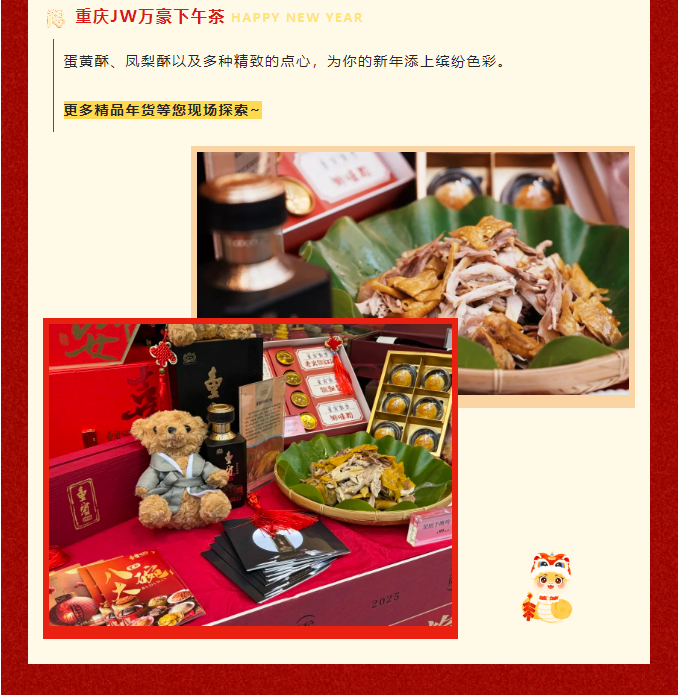 重庆文旅集团优美“年”走廊丨“摊“玩新春·国企优品好物展，，两江沐日团圆优美年，，喜庆丰收货 - 两江沐日旅馆--重庆旅馆预订加盟-重庆两江沐日旅馆治理有限公司