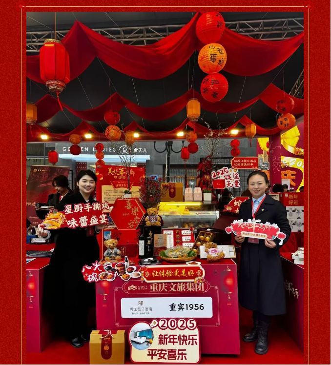 重庆文旅集团优美“年”走廊丨“摊“玩新春·国企优品好物展，，两江沐日团圆优美年，，喜庆丰收货 - 两江沐日旅馆--重庆旅馆预订加盟-重庆两江沐日旅馆治理有限公司