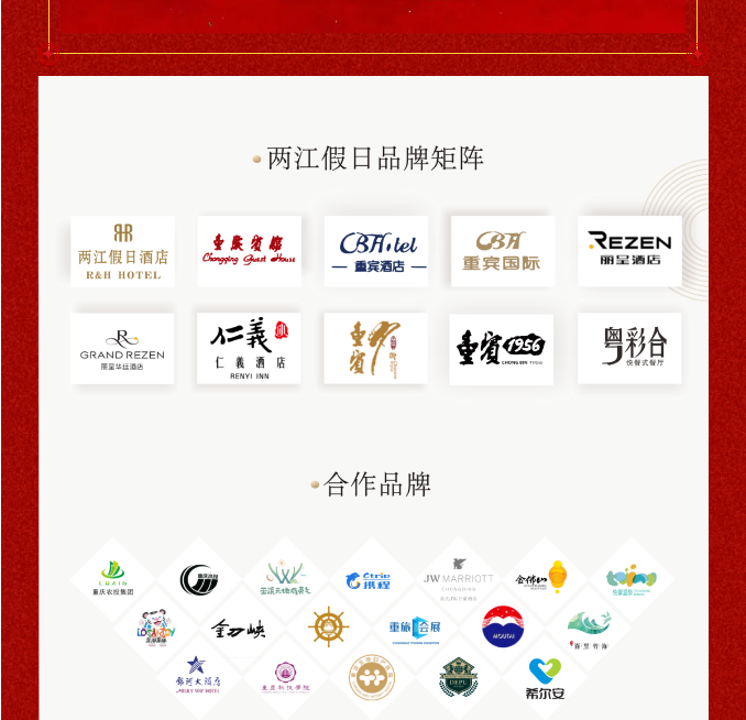 重庆文旅集团优美“年”走廊丨“摊“玩新春·国企优品好物展，，两江沐日团圆优美年，，喜庆丰收货 - 两江沐日旅馆--重庆旅馆预订加盟-重庆两江沐日旅馆治理有限公司