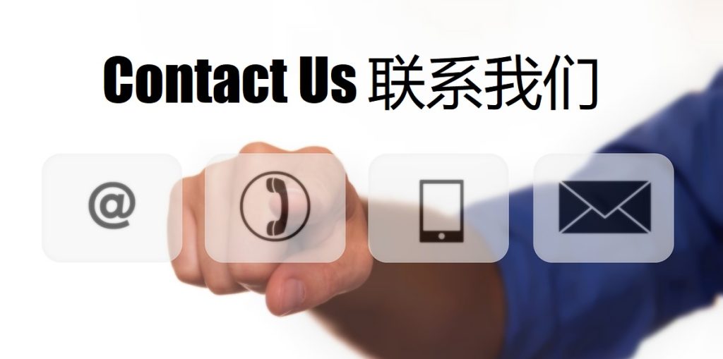 Contact Us AG旗舰厅