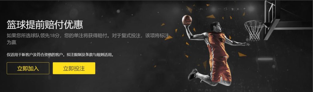 AG旗舰厅篮球优惠