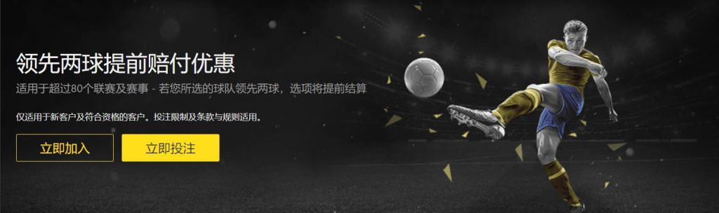 AG旗舰厅足球优惠